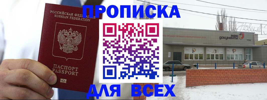 миграционный учет в Тольятти