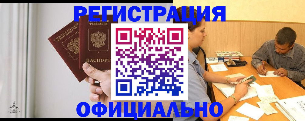 временная регистрация адрес в Тольятти