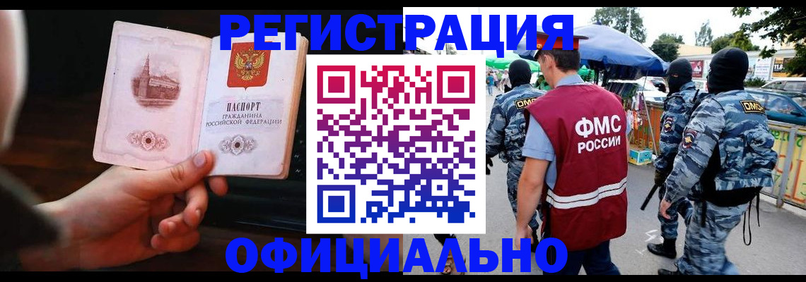 прописка законно в Тольятти